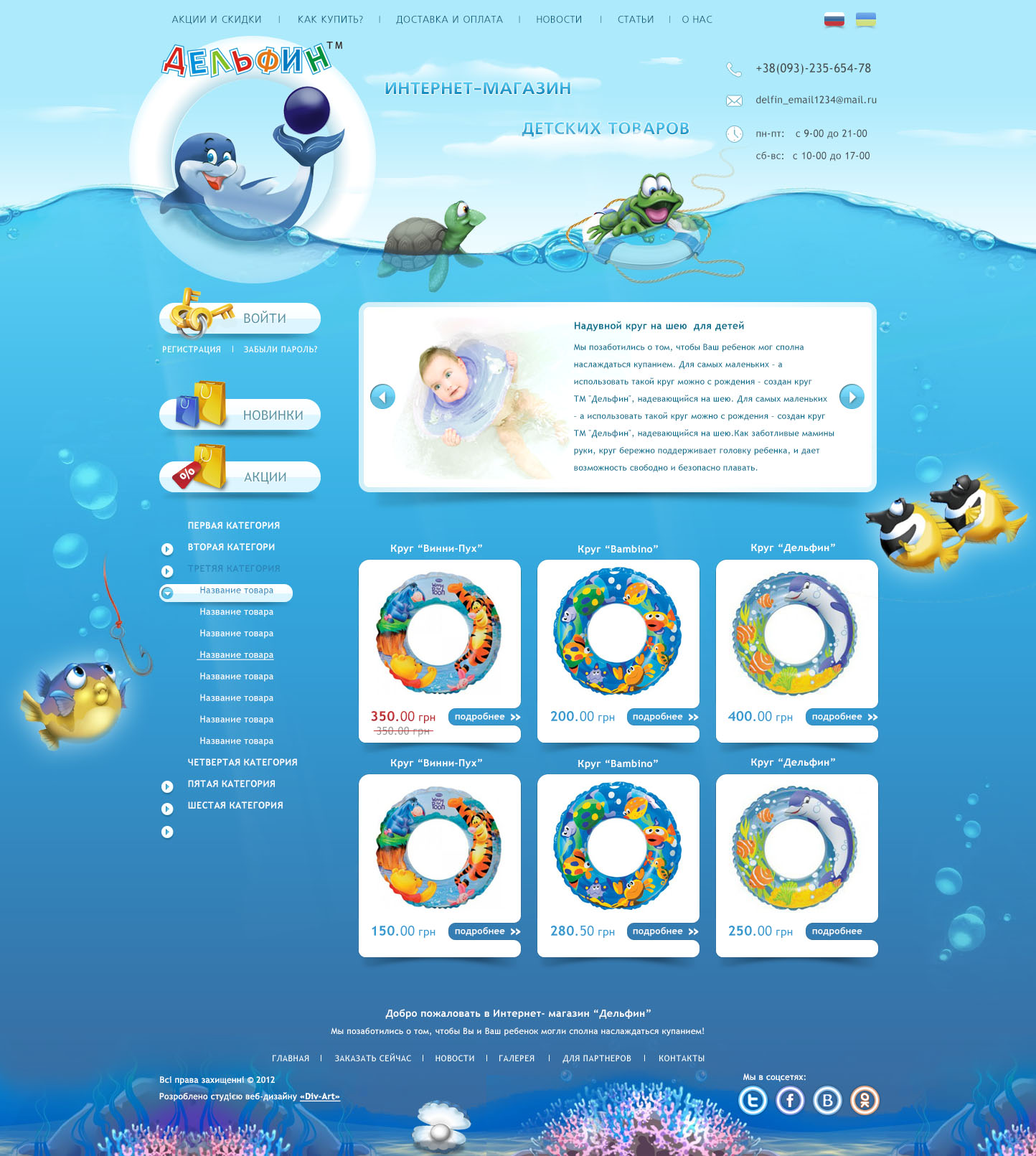 Online catalog