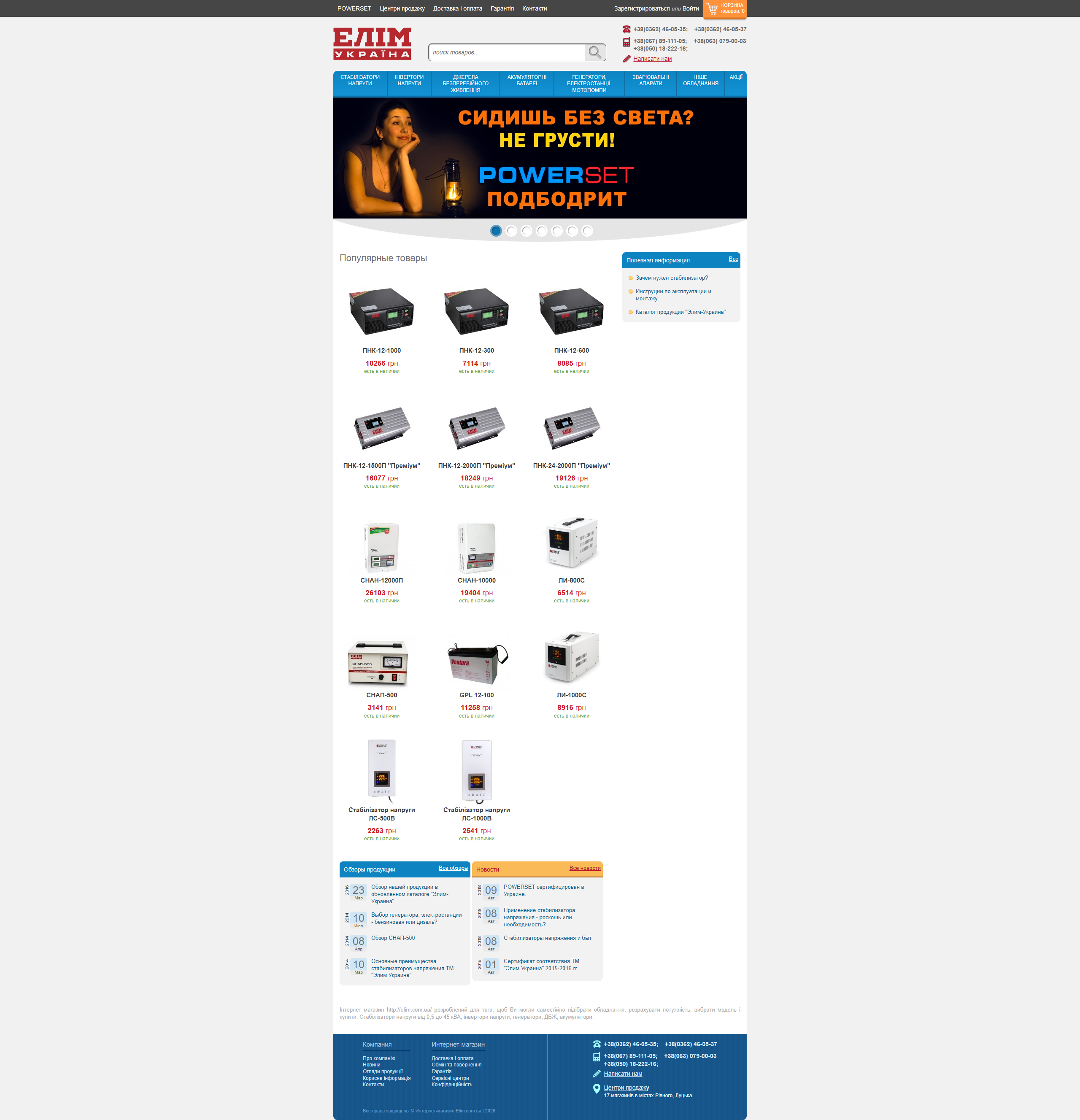 Online e-Trade site