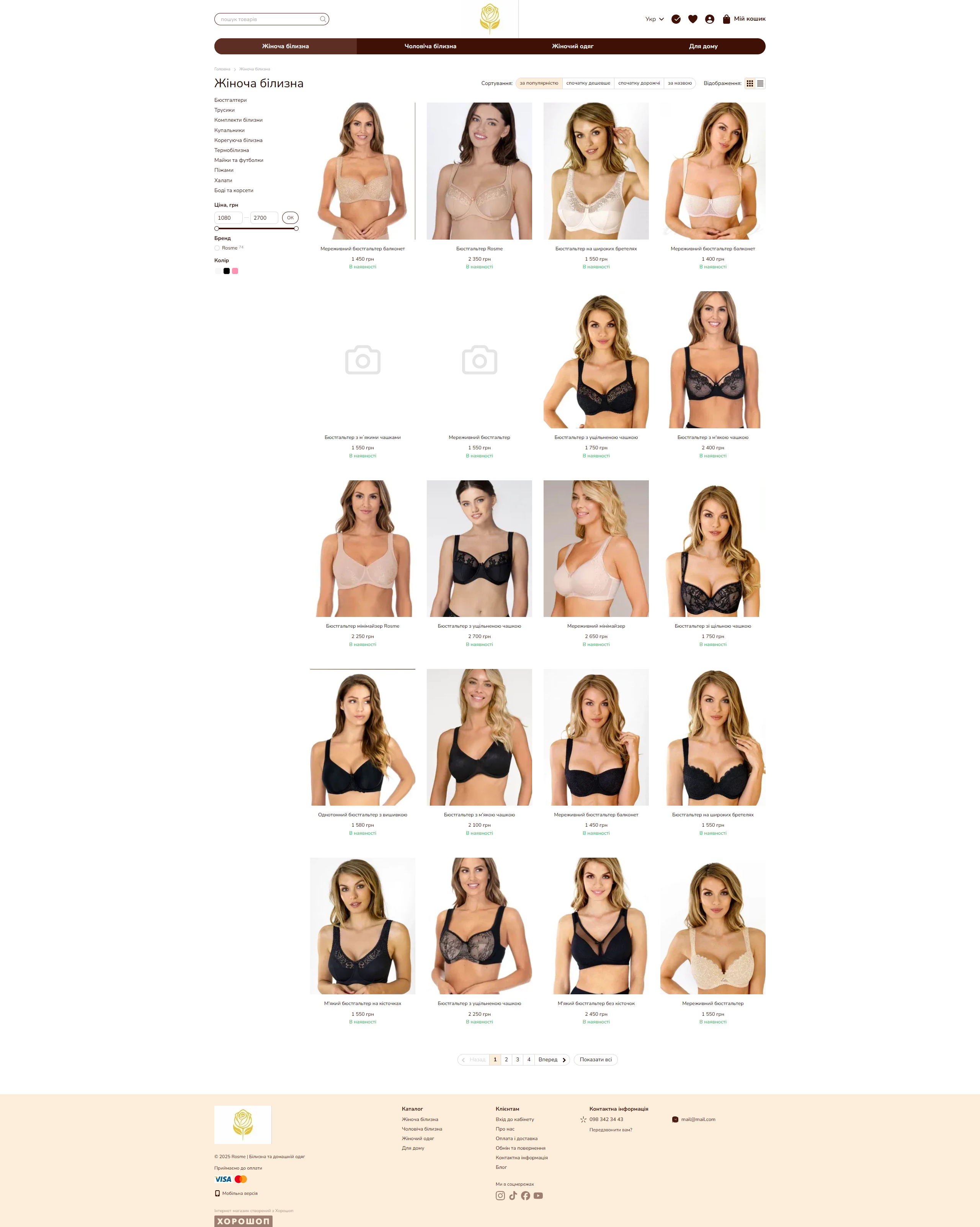 eCommerce site Rosme.in.ua